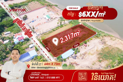 ដីជាប់មាត់ទន្លេ លក់បន្ទាន់!