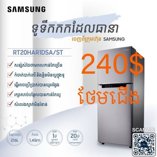 សុីភ្លើងតិចនឹងសន្សំសំចៃភ្លើង