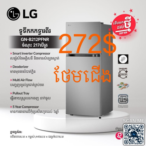 សុីភ្លើងតិចនឹងសន្សំសំចៃភ្លើង