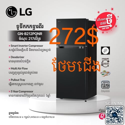 សុីភ្លើងតិចនឹងសន្សំសំចៃភ្លើង