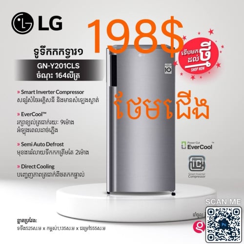 សុីភ្លើងតិចនឹងសន្សំសំចៃភ្លើង