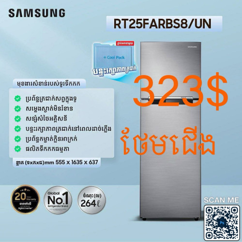 សុីភ្លើងតិចនឹងសន្សំសំចៃភ្លើង