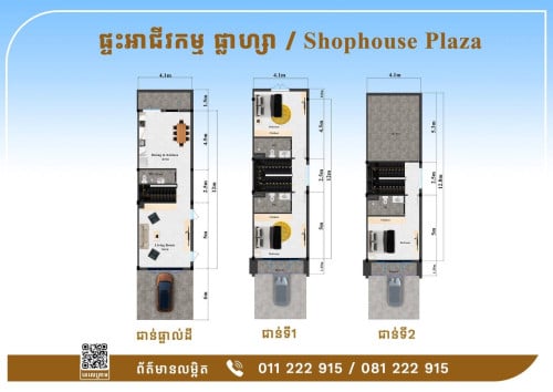 ផ្ទះមានទីតាំងល្អ តម្លៃល្អ