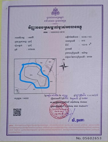 ដីចម្ការ