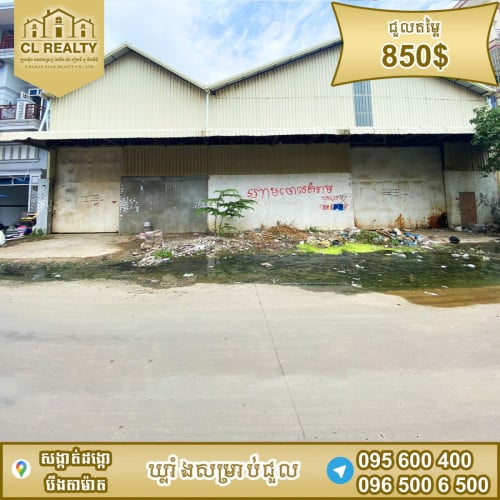 ឃ្លាំងជួលស្ថិតនៅសង្កាត់ដង្កោ បឹងតាម៉ាត