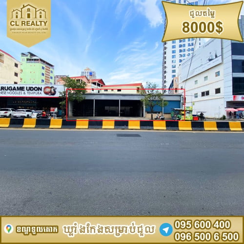 ឃ្លាំងកែងជួលស្ថិតនៅជិតអង់តែនទួលគោក