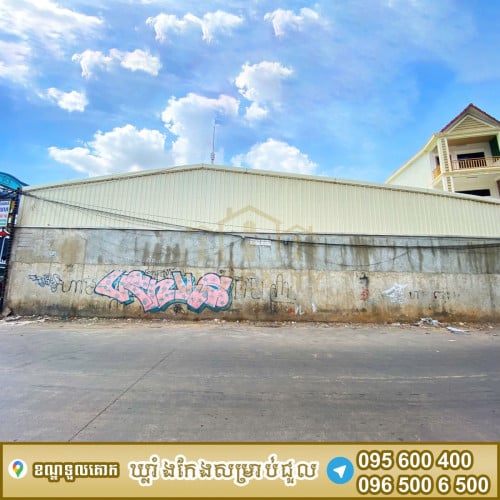 ឃ្លាំងកែងជួលស្ថិតនៅជិតអង់តែនទួលគោក