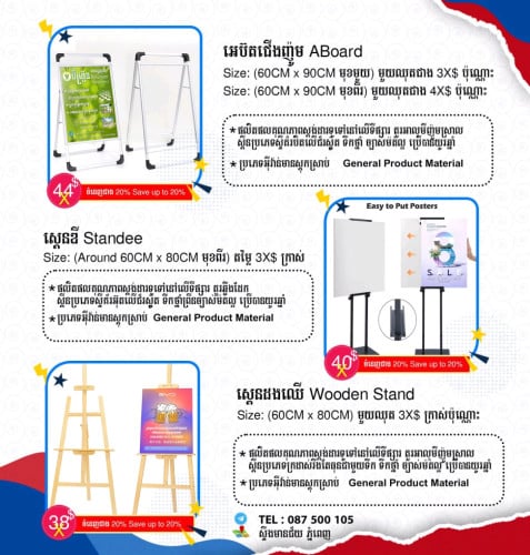 ស្លាកតាំងបង្ហាញនឹងព្រីនតម្លៃល្អ