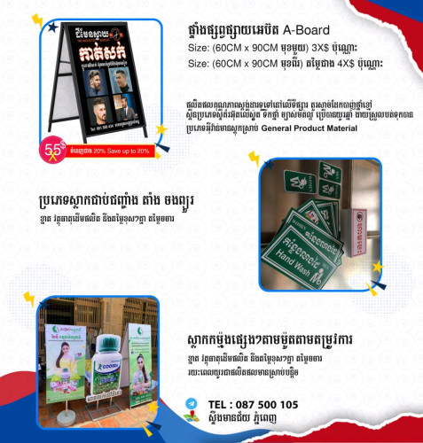 ស្លាកតាំងបង្ហាញនឹងព្រីនតម្លៃល្អ