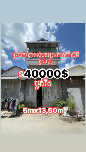 លក់ប្រញាប់លុយតម្លៃល្អក្រោមទីផ្សារ