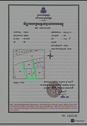 លក់ដីលំនៅឋានឡៃឡុង
