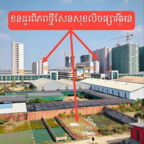 ដីជួលជិតខុនដូច្រើន