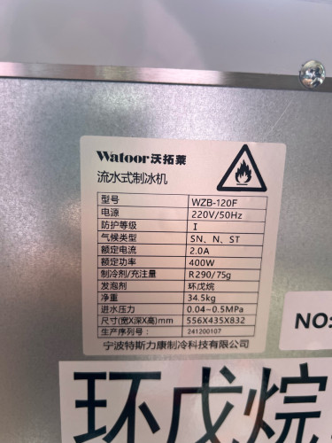 ម៉ាសុីនផលិតទឹកកក 150kg/24H