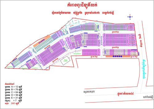 ដីលក់បន្ទាន់កំពង់ស្ពឺផ្លូវ44