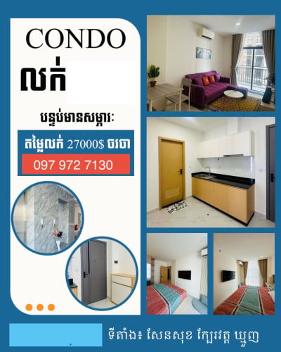 លក់ Codo