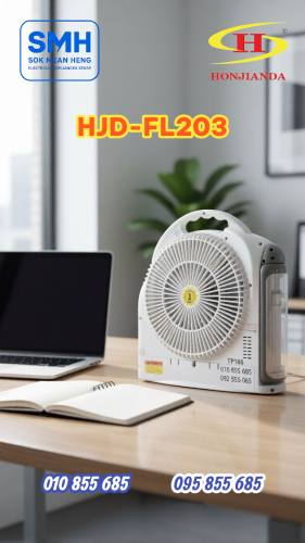 កង្ហារសាកភ្លើង Honjianda HJD-FL203 Rechargeable Fan 10”