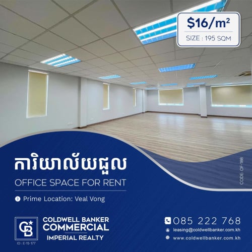 🏢 Office space for rent Veal Vong (OF-188)