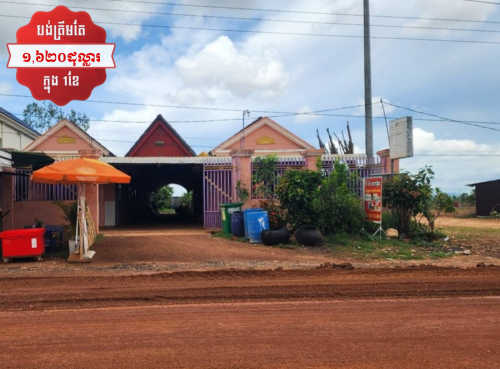 🏦House Available for Urgent Sale at a Special Price (Negotiable).