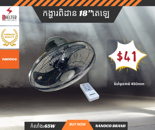 ប្រភេទកង្ហារប្រើប្រាស់ដកក, បញ្ឈរខ្ពស់ 💯