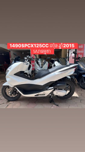 1490$ PCX2015 Japan 125