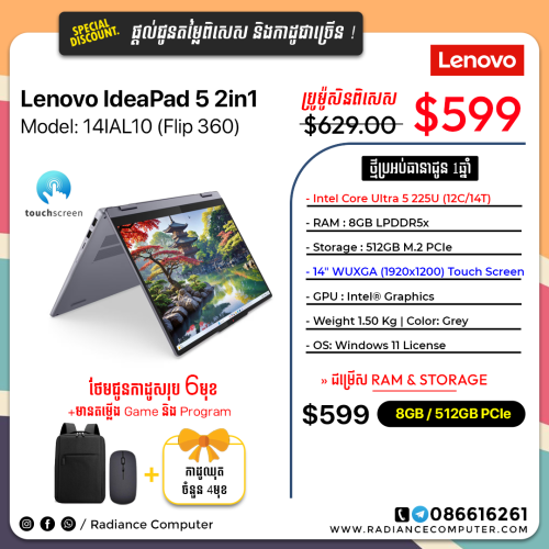 Lenovo Ideapad 5 2in1 Ultra5 8GB 512GB Touch Screen