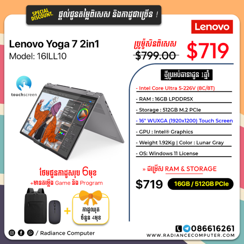 Lenovo Yoga 7 2in1 Ultra 5 226V 16GB 512GB Touch Screen (New)