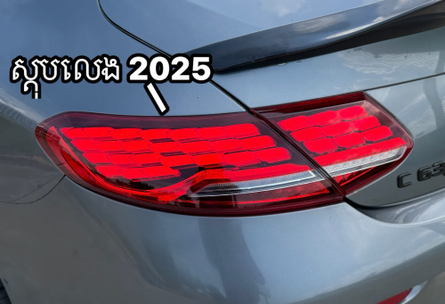 Mercedes Benz C-Coupe AMG 2017 up 2025