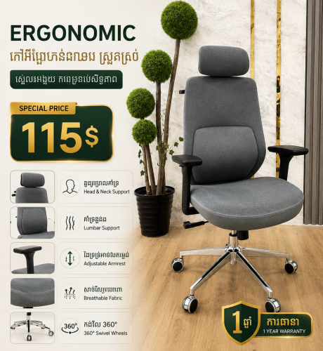 Office Chair