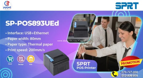Receipt Printer