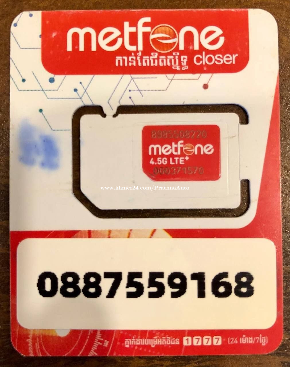 Special Number