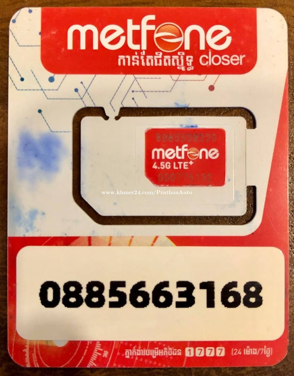 Special Number