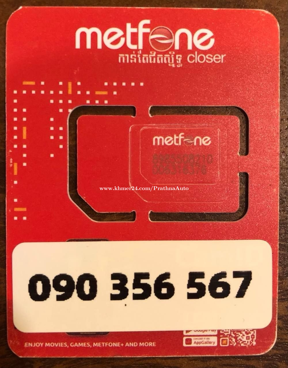 Special Number