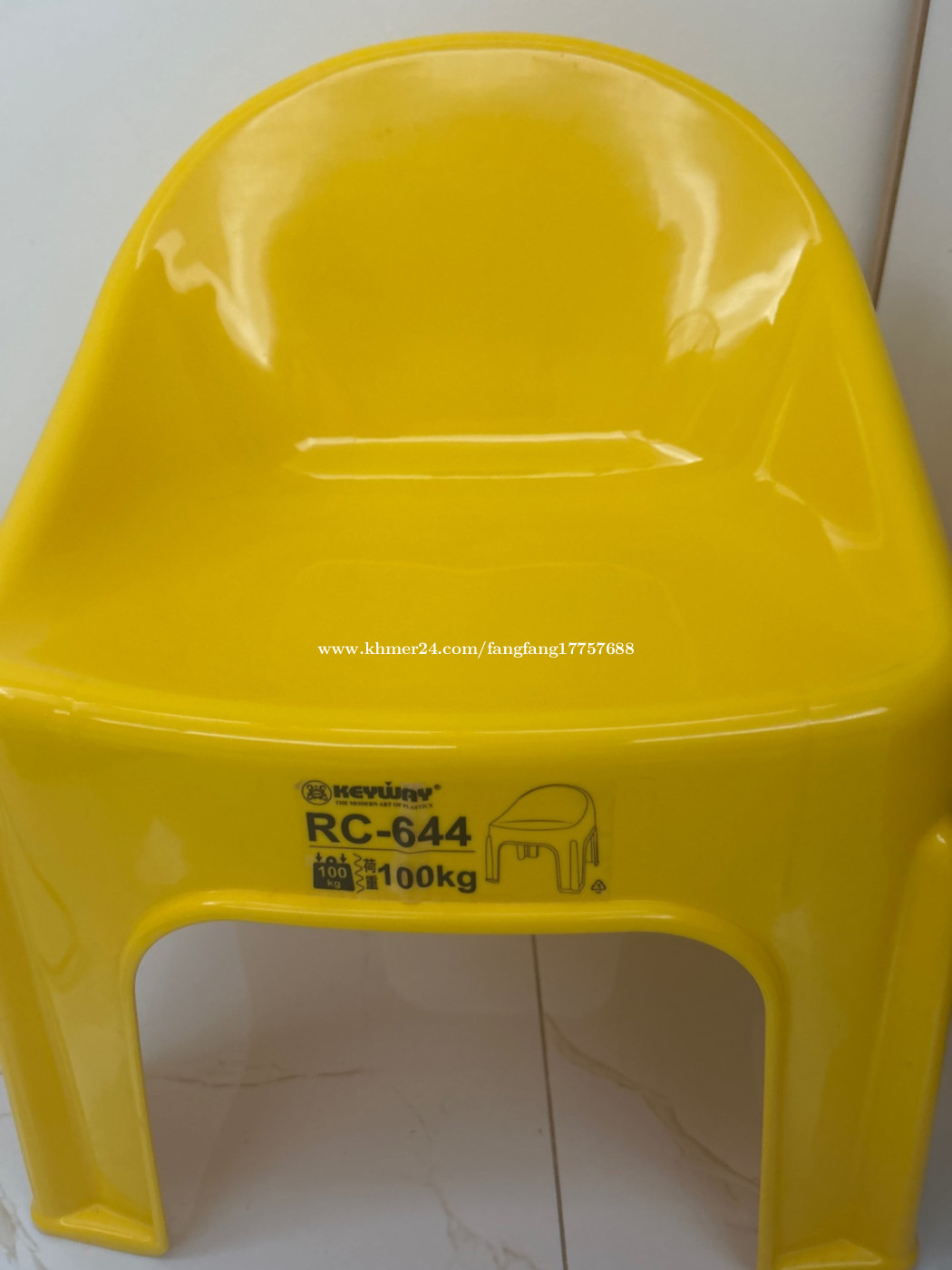 Sturdy Yellow Plastic Chair (RC-
