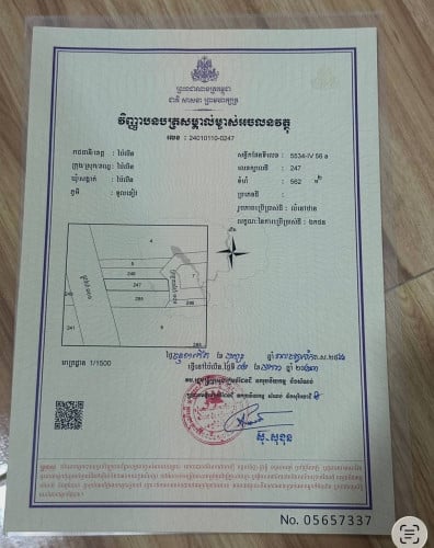 ដីសម្រាប់លក់ក្នុងក្រុងប៉ៃលិន