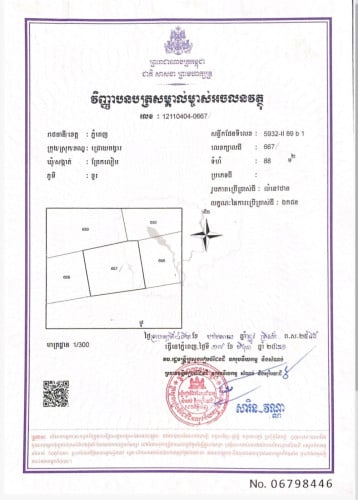 ផ្ទះសម្រាប់លក់