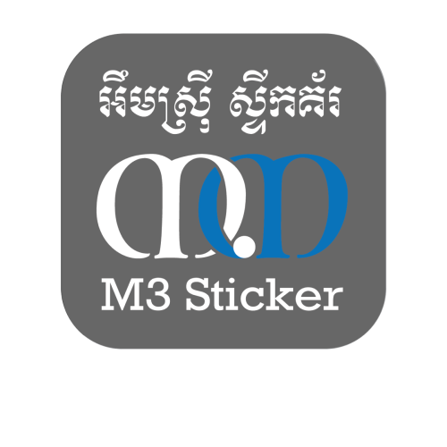 ផ្នែក លក់