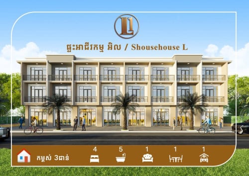 ផ្ទះមានតម្លៃល្អនិងនៅកណ្ដាលទីក្រុងស្ថិតនៅលើផ្លូវធំ