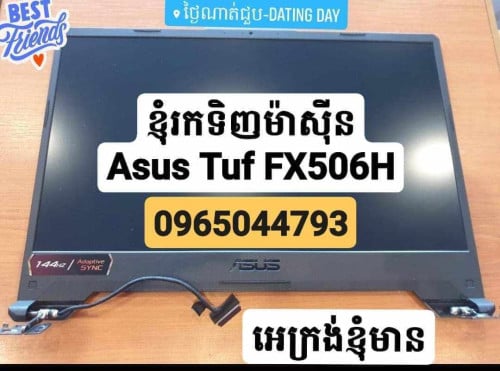 លក់ទិញ ទូរសព្ទ អចលទ្រព្យ