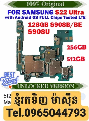 លក់ទិញ ទូរសព្ទ អចលទ្រព្យ
