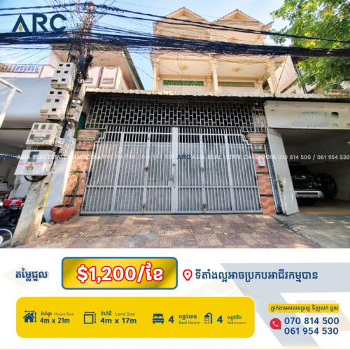ផ្ទះសម្រាប់ជួល ស្ថិតនៅទួលទំពូង