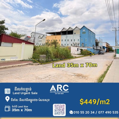 ដី​លក់​បន្ទាន់​សែនសុខ​