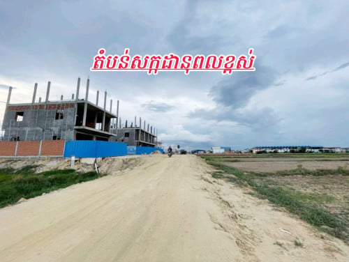 ដីលក់លើផ្លូវធំទល់មុខសំណង់ផ្ទះល្វែងលក់