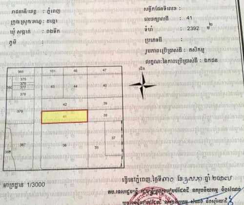 ដីលក់លើផ្លូវធំទល់មុខសំណង់ផ្ទះល្វែងលក់