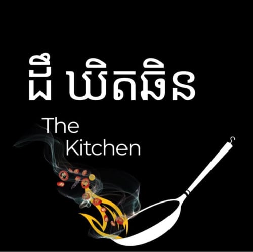 ផ្នែក ចុងភៅខ្មែរ