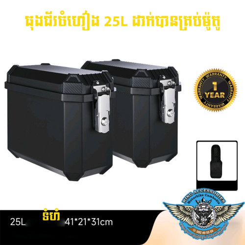 ឆុតធុងជ័របីដាក់បានគ្រប់ម៉ូតូ