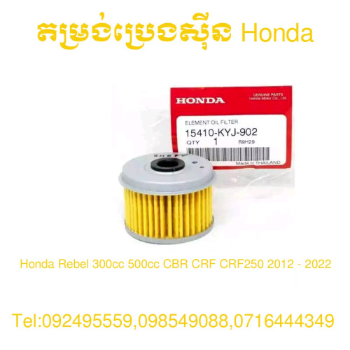 សំប៊ុកអ៊ែរស៊ីនចំមានគ្រប់ម៉ូតូ