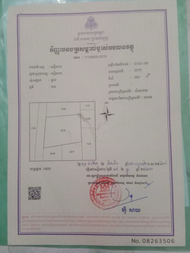 ដី - ផ្ទះលក់បន្ទាន់
