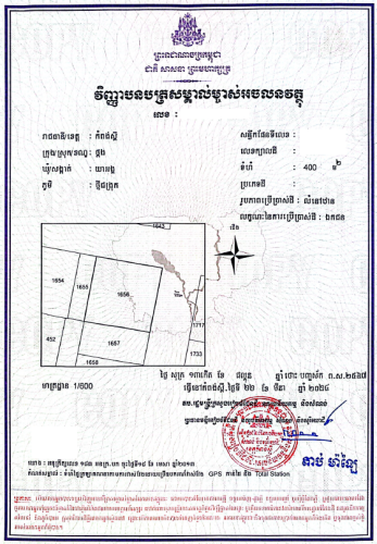 ដីលក់ នៅស្រុកថ្ពង ខេត្តកំពង់ស្ពឺ