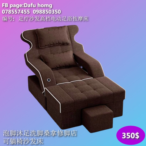 គ្រែកក់សក់ និងម៉ាស្សា