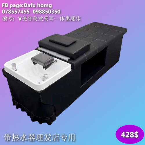 គ្រែកក់សក់ និងម៉ាស្សា